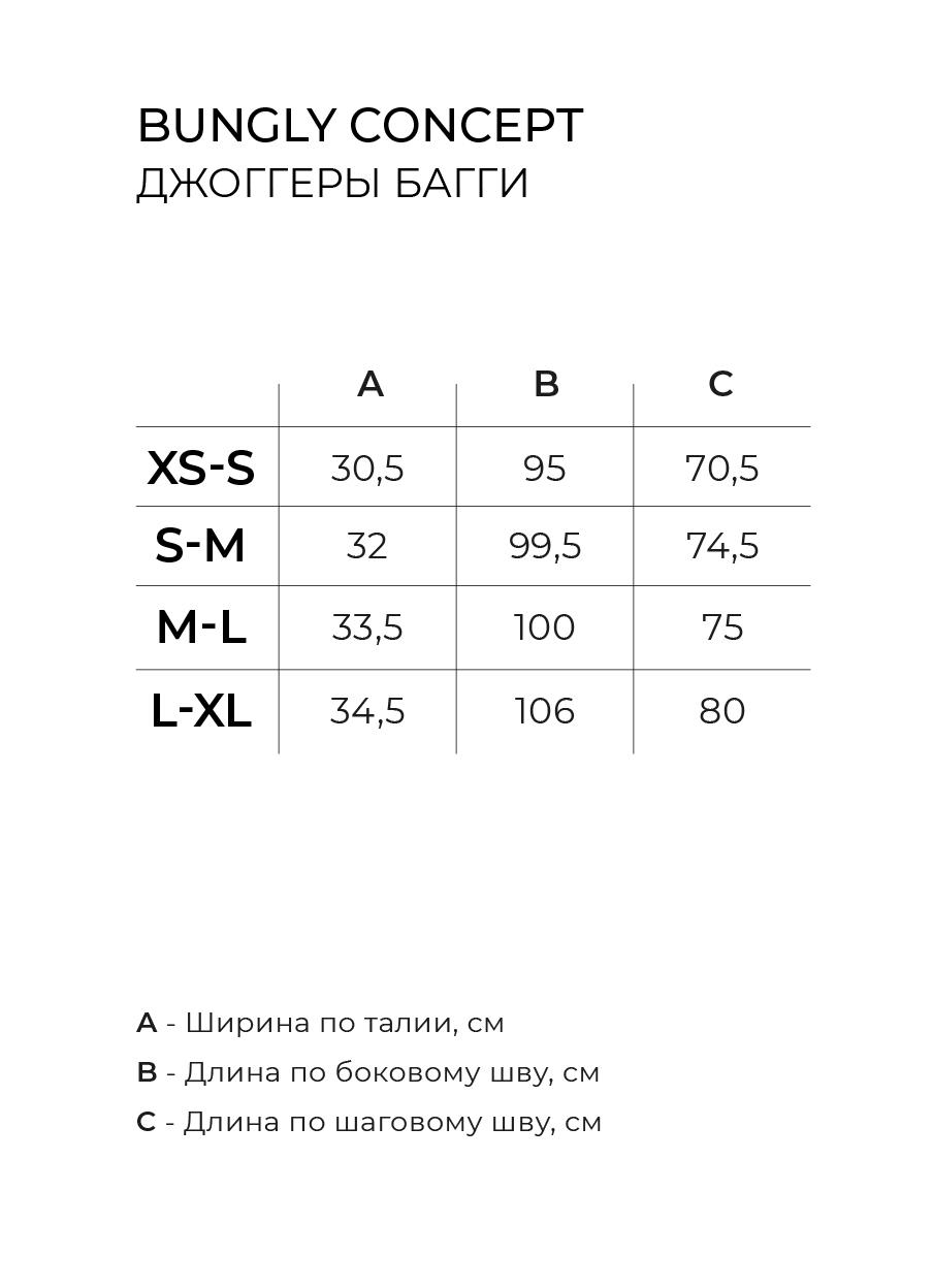 джоггеры багги утепленные "сахар" женские  со скидкой