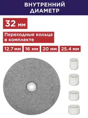 Диск абразивный для точила ПУЛЬСАР 200 х 32 х 20 мм F 60 серый (SiC) + кольца переходные (798-591)