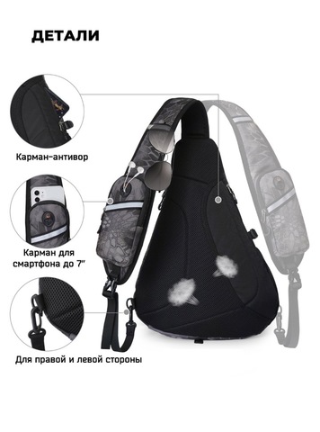 Картинка рюкзак однолямочный Nevo Rhino 9070 Python Print - 5