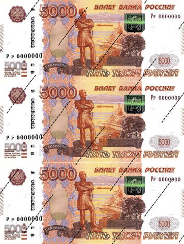 Вафельная картинка 5000р, 20*9 см