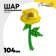 
          Шар Фольгированный Роза желтая (Желтый)