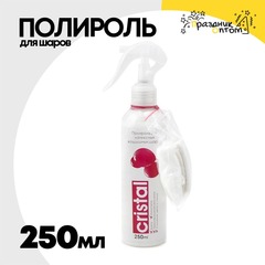 
          Полироль для шаров Cristal 250мл