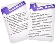 Настольная игра 