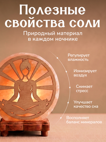Светильник 