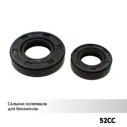 Сальник коленвала для китайской бензопилы 5200 /52 сс (пара), VEBEX