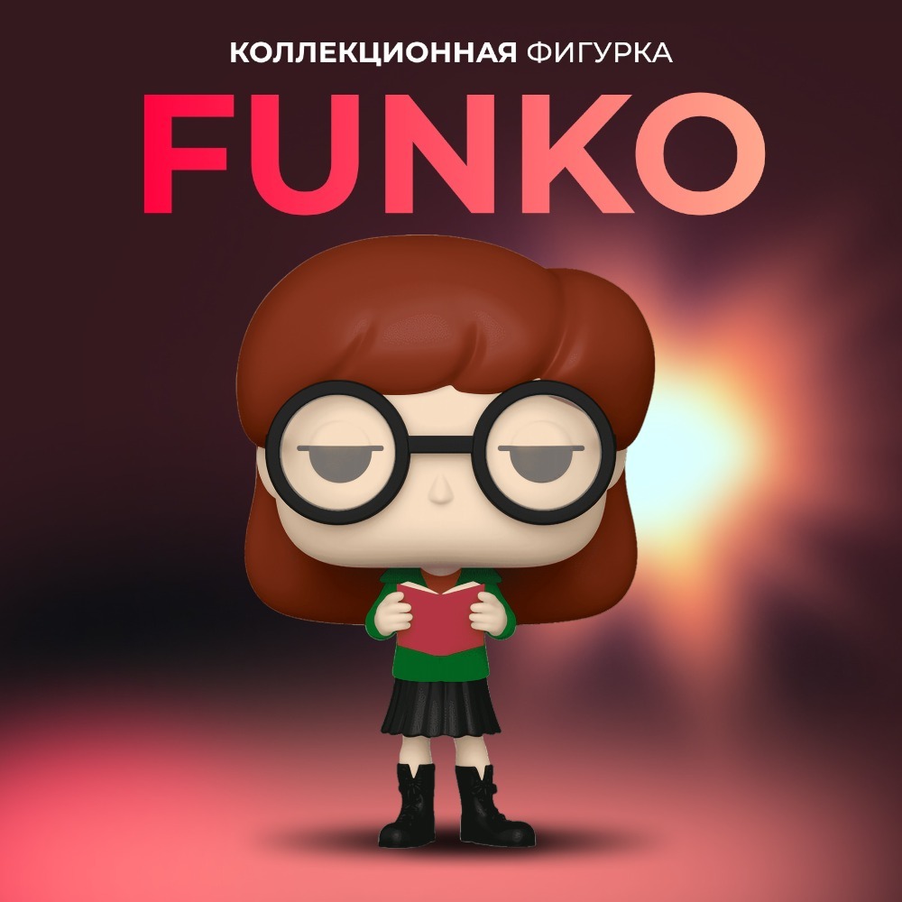 Фигурка игрушка Funko POP Дарья Моргендорффер - купить по выгодной цене |  Funko POP Shop