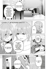 Пять Невест. Книга 2 (Б/У)