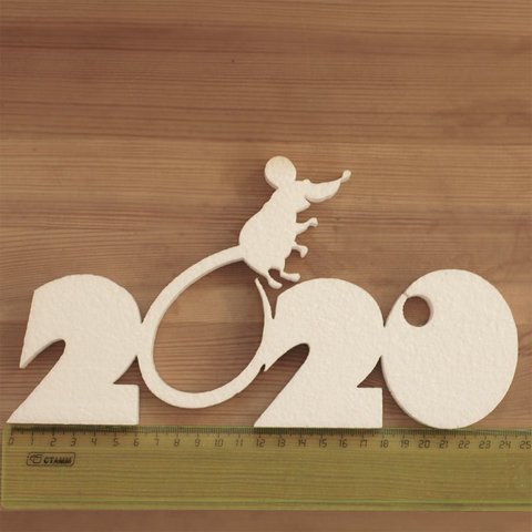 2020 с мышью из пенопласта цифры
