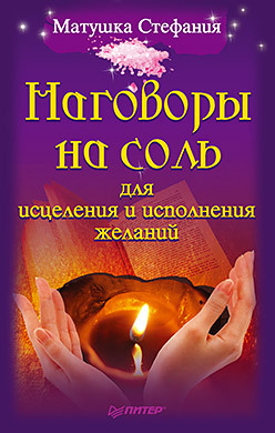 Делаем книгу желаний