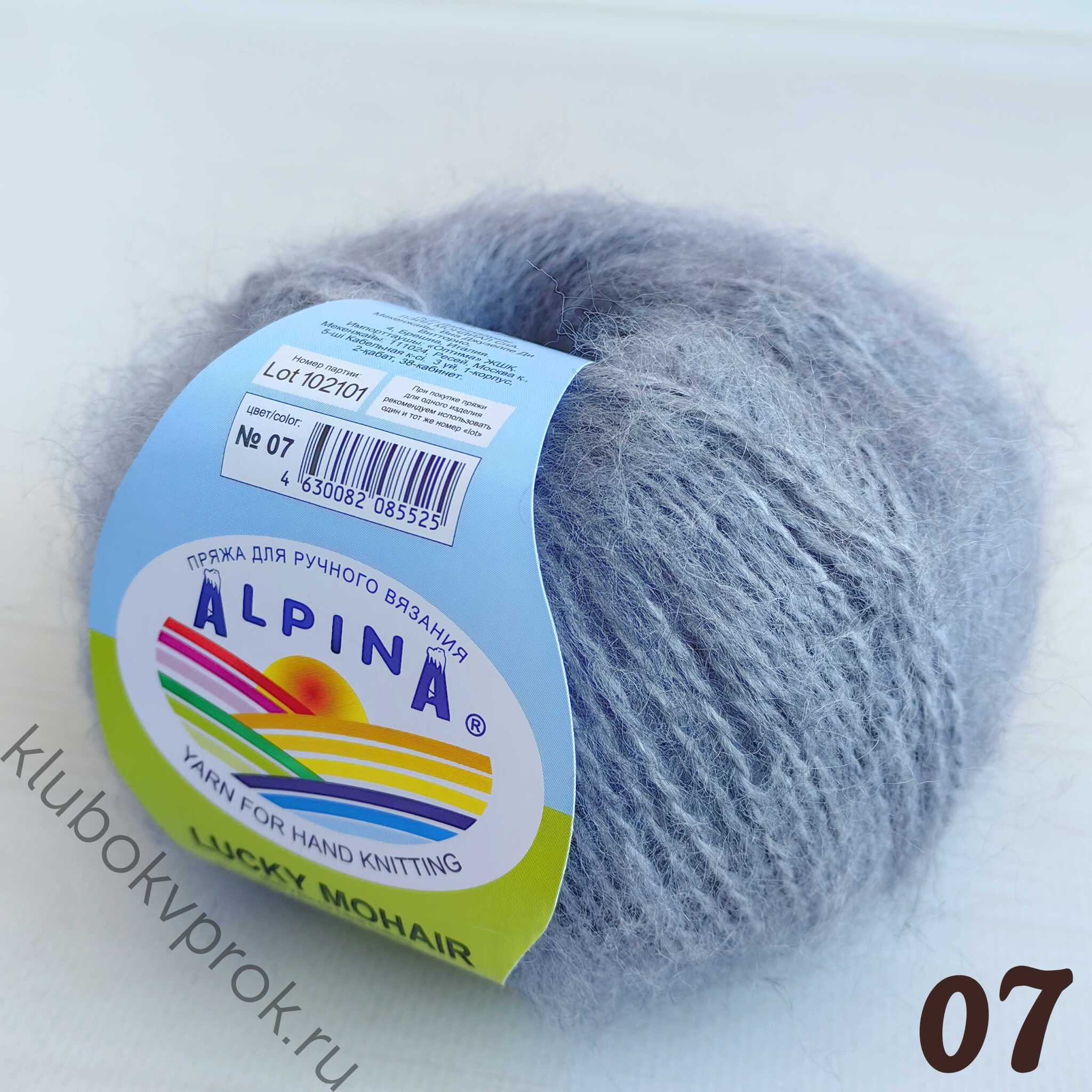 ALPINA LUCKY MOHAIR 07, Светлый серый - Купить.Пряжа в наличии.Быстрая  доставка. Магазин Клубок Впрок