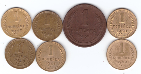 Набор монет 1 копейка 1924,36,37,38,48,49,54 (7 шт) (1)