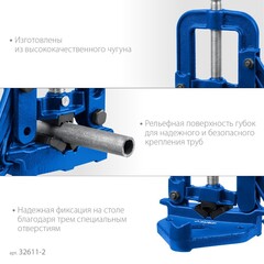 ЗУБР 2?, трубные откидные тиски, Профессионал (32611-1)