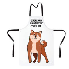 Фартук "Сиба - манипулятор" рыжий