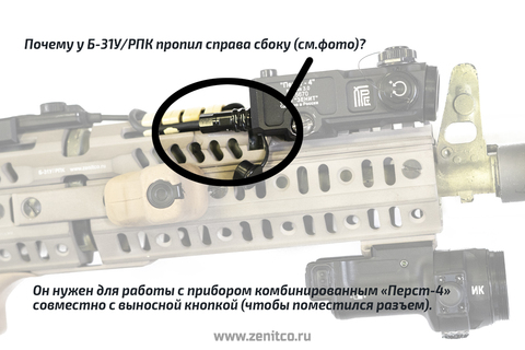 Комплект Спорт-8У ЗЕНИТ