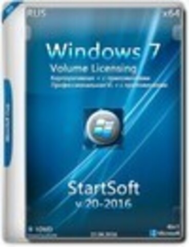 Windows 7 SP1 x64 Volume Licensing StartSoft v.20-2016 [2016, RUS]