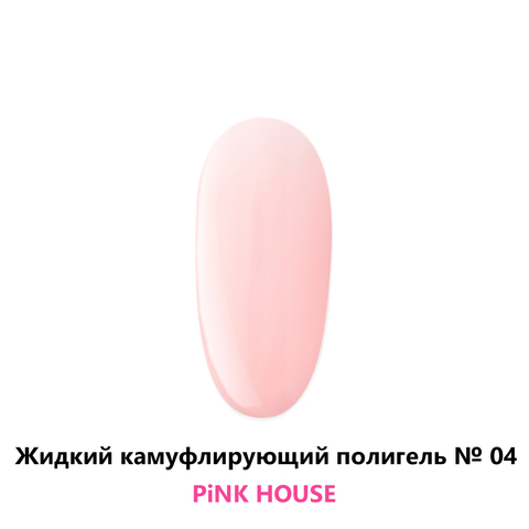 Жидкий Полигель № 04 10 мл