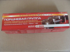 Поршень  92,0 к-т 4шт (дв. ЗМЗ-406) 