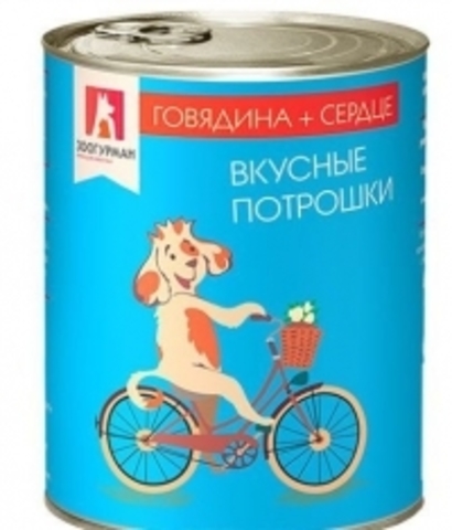 Зоогурман вкусные потрошки консервы для собак говядина сердце 750 г