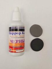 Краситель гелевый концентрированный  Миррор Колор, 50 гр. черный