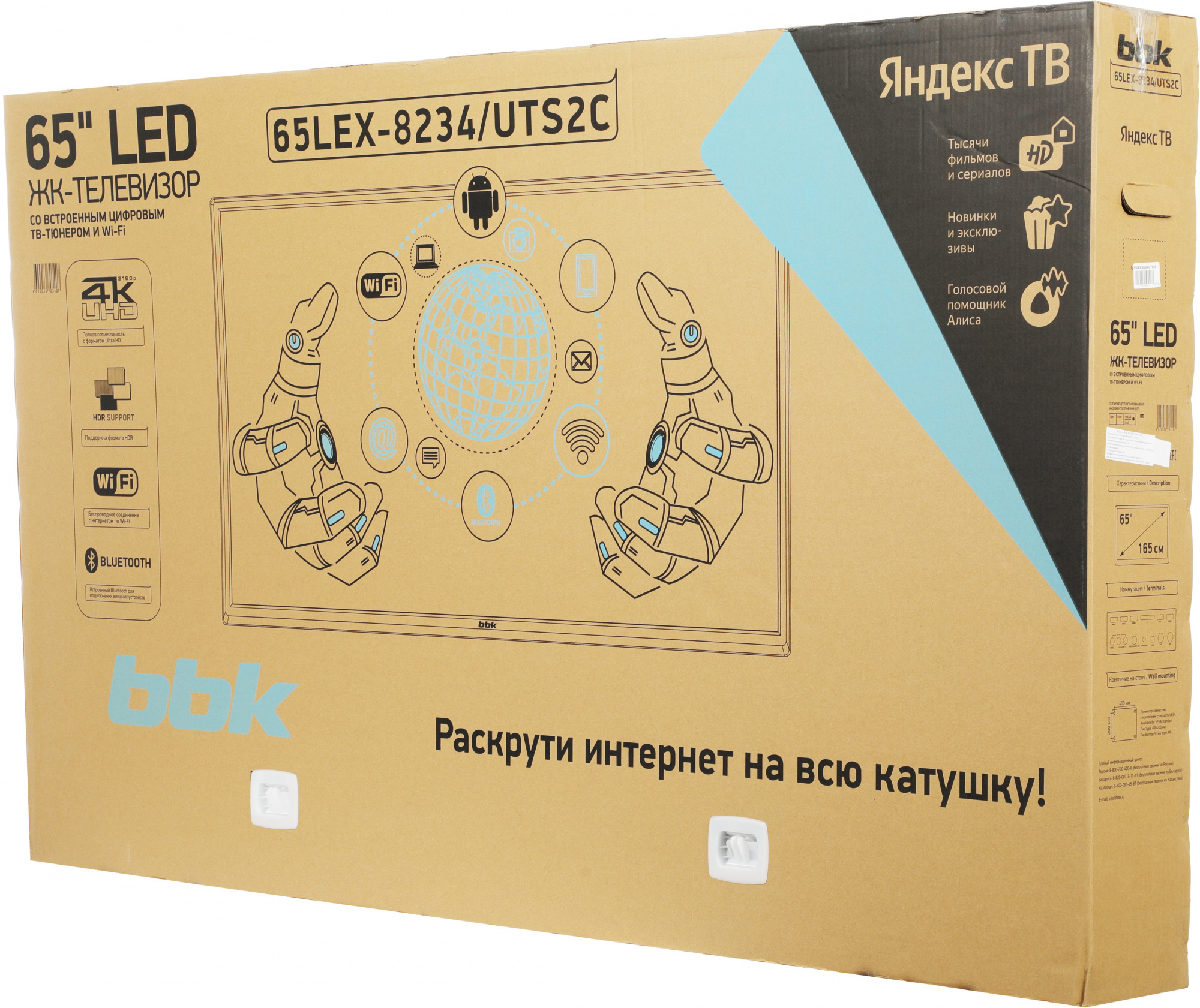 Led Телевизор Ввк 65lex Купить