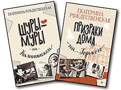 Комплект: Шуры-муры на Калининском + Призраки дома на Горького шуры муры на калининском проспекте аудиокнига