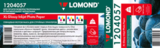 Бумага LOMOND глянцевая 1067мм х 30м, 170г/м2  втулка 2"/50,8 мм
