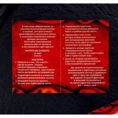 Игра эротическая 