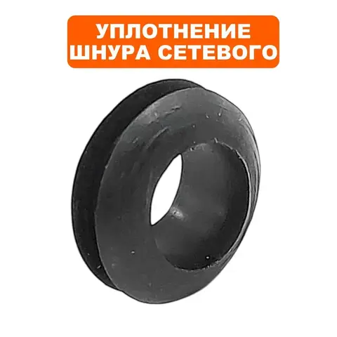 Сальник QUATTRO ELEMENTI Sewage 1700F Ci-Cut шнура - 909-075-017