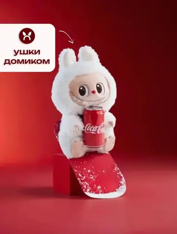 Игрушка-Брелок Лабубу Кока Кола