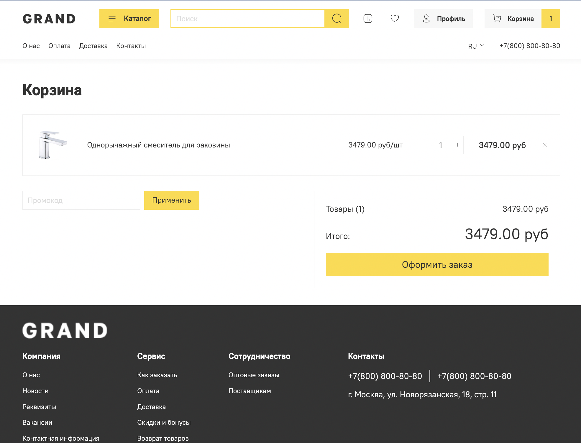 Шаблон интернет-магазина - Grand – купить за 0 сом КР | InSales.kg  платформа управления онлайн продажами