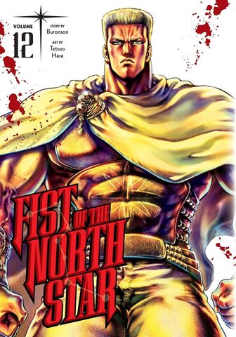 Fist of the North Star Vol. 12 (На английском языке)