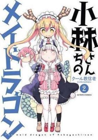 Miss Kobayashi's Dragon Maid: Vol. 2