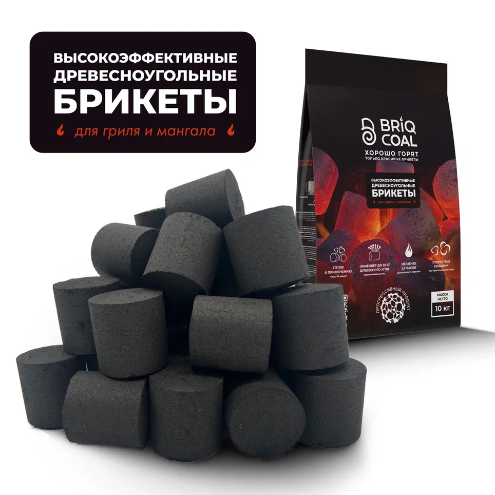 Угольные брикеты Briqcoal 180 минут 10 кг