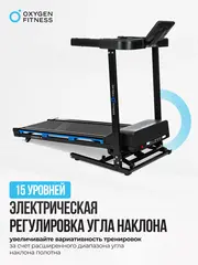 Беговая дорожка домашняя OXYGEN FITNESS MANGAN A