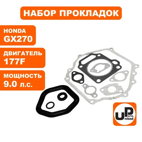 Набор прокладок UNITED PARTS для двигателя 177F, HONDA GX270 (90-0194)