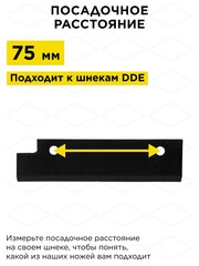 Нож сменный однозаходного шнека DDE 250 мм (пара) (SK-250)