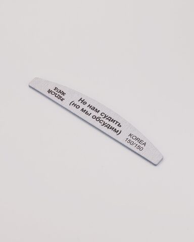 Пилка-лодка Не нам судить (но мы обсудим) 150/150