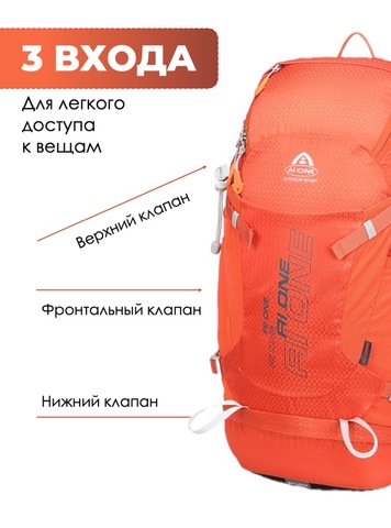 Картинка рюкзак туристический Ai One 2488 orange - 3