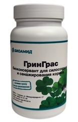 ГринГрас 3*3 – кормовая добавка с ферментами для сенажирования и силосования трудносилосуемых растительных кормов (на 100-200 тн массы)