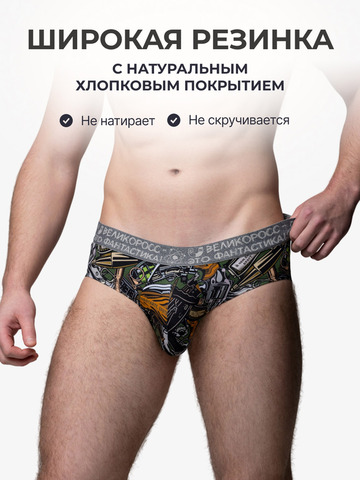 Комплект из 3 трусов-спортивные – «Космическая романтика»