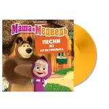 МАША И МЕДВЕДЬ: Песни Из Мультфильма (Orange Vinyl) (LP)