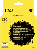 Картридж T2 IC-H8767 №130 для HP Deskjet 5743, 6543, 6943, 9803, Photosmart 2573, 8453, B8353, черный