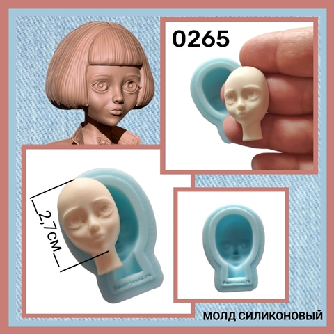 0265 Молд силиконовый 