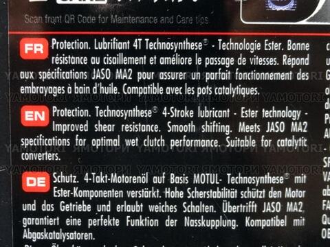 Моторное масло полусинтетика Motul 5100 4T 10W-40