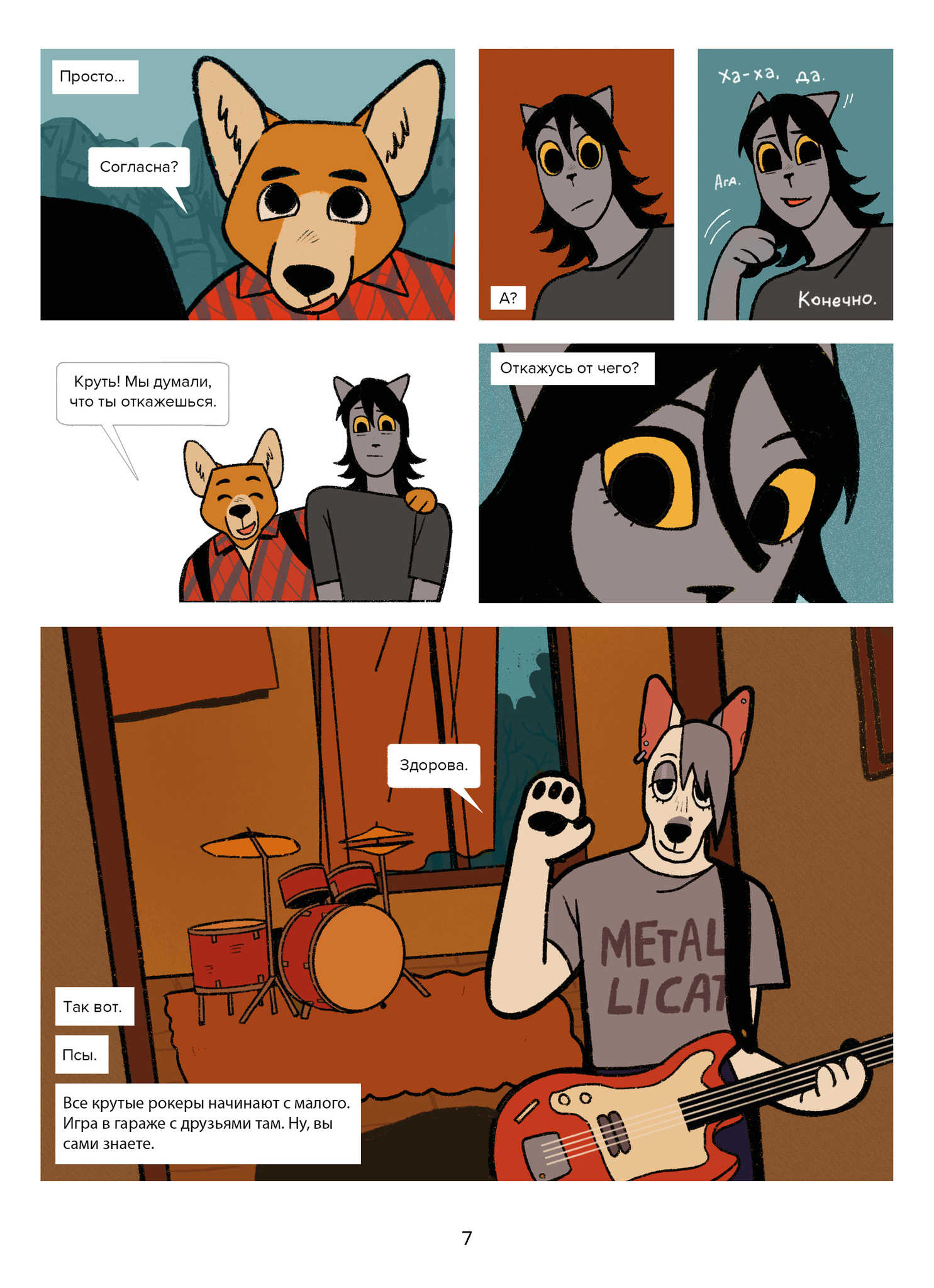 кошачий рок. кот рок н ролл. псы котики рок н ролл. рок кот. рокабилли кот с гитарой.