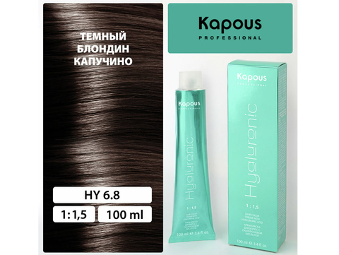Hyaluronic Acid HY 6.8 Темный блондин капучино Крем-краска для волос с Гиалуроновой кислотой 100мл (Kapous)
