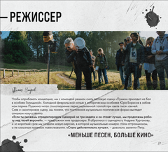Артбук 
