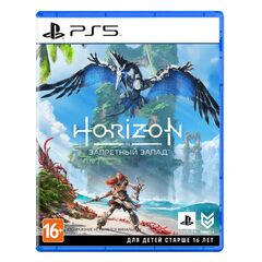 Horizon Forbidden West/Запретный Запад PS5