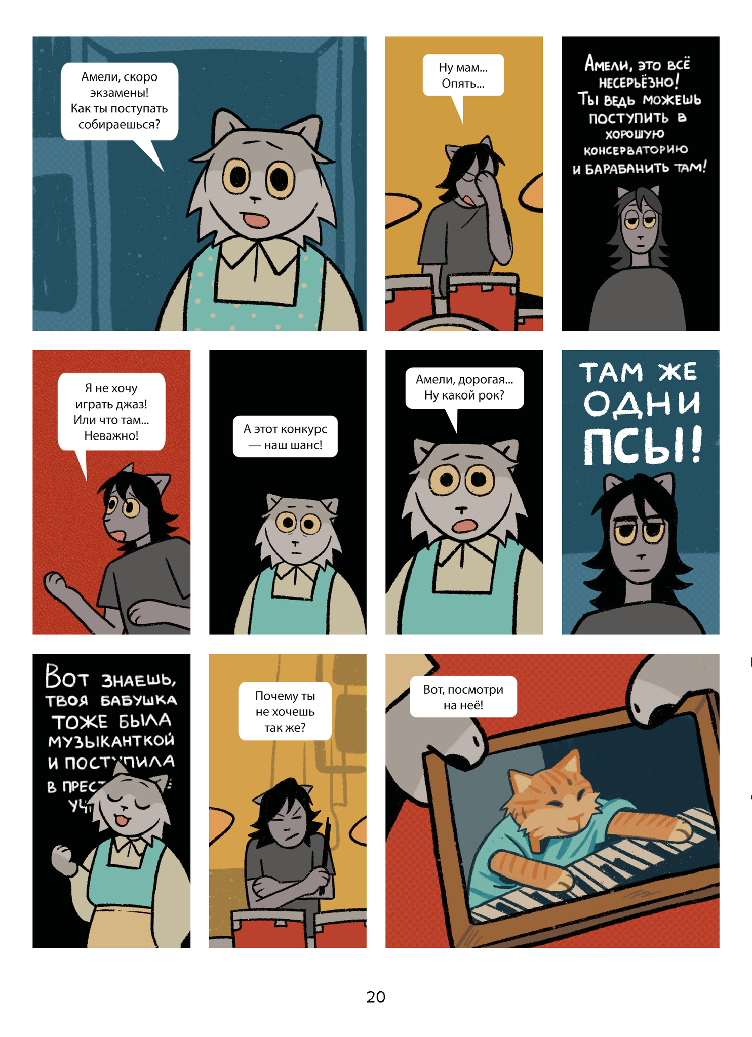 кот металлист. кот рок н ролл. псы котики рок н ролл. псы котики рок н ролл. псы котики рок н ролл.