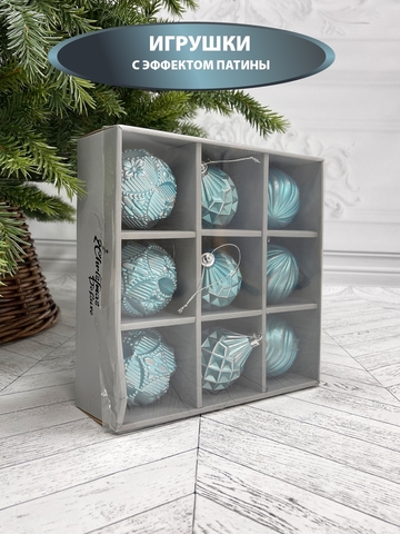 Набор игрушек 9шт ChristmasDeLuxe голубой с серебряной патиной